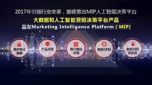 品友互動成為中國廣告協會互聯網廣告委員會常務委員單位，助力互聯網廣告服務發展