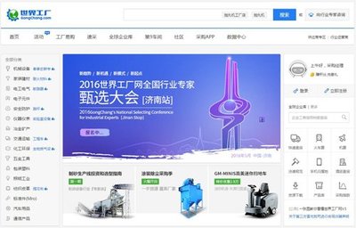 為何超過40%的除塵器廠家青睞世界工廠網(wǎng)？