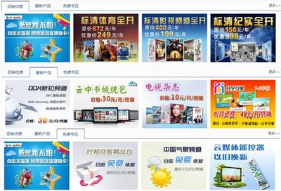 互聯(lián)網(wǎng)廣告服務(wù) 數(shù)字時(shí)代的有線服務(wù)新形態(tài)