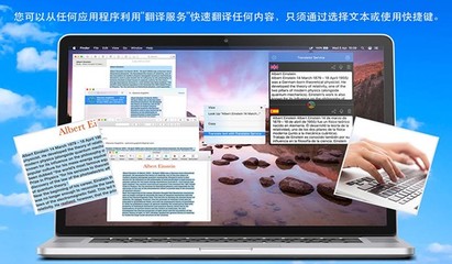 翻譯服務(wù)Mac 2.0最新版