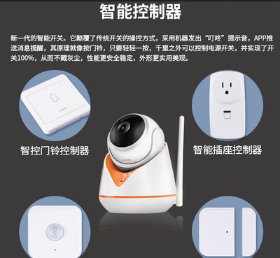 高清無(wú)線網(wǎng)絡(luò)監(jiān)控?cái)z像機(jī) 家用智能安防與報(bào)警解決方案