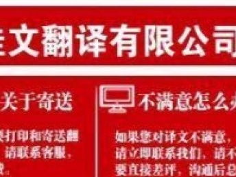 金筆佳文翻譯公司 專(zhuān)業(yè)筆譯、口譯與本地化服務(wù)，北京人工翻譯的首選